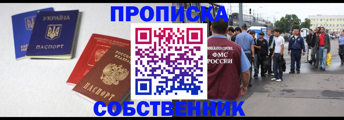 временная регистрация недорого в Острогожске