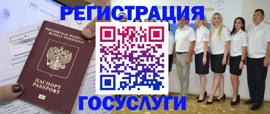 миграционный учет в Острогожске