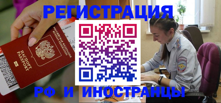 прописка паспорт в Острогожске