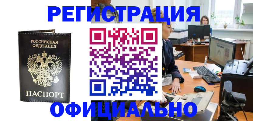 где прописаться в Острогожске