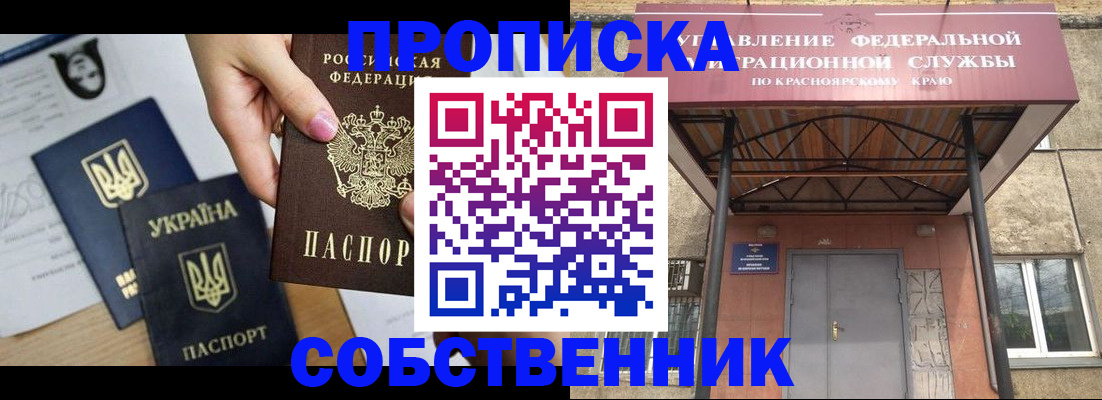 временная регистрация поиск в Острогожске